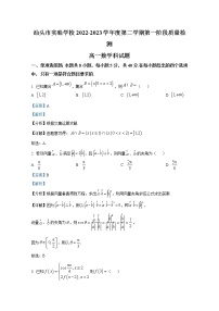广东省汕头市实验学校2022-2023学年高一数学下学期第一阶段检测试题（Word版附解析）