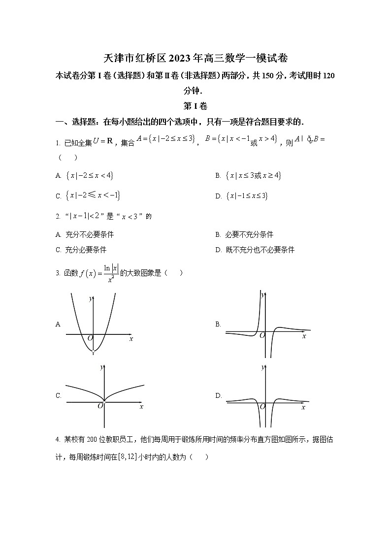 天津市红桥区2023届高三数学下学期一模试题（Word版附答案）01
