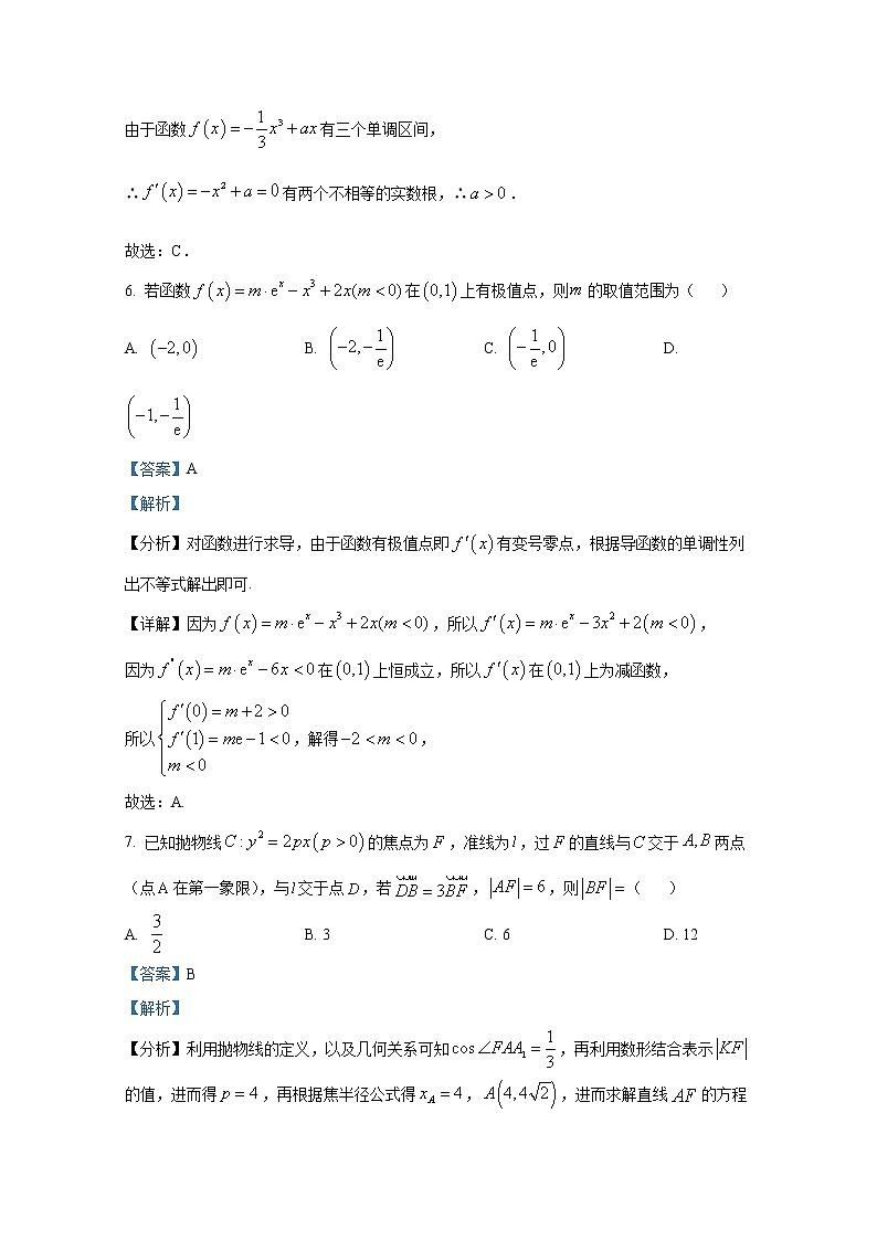四川省成都外国语学校2022-2023学年高二数学（文）下学期3月月考试题（Word版附解析）03