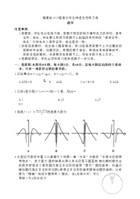 福建省部分地市2023届高三数学下学期4月适应性练习（Word版附答案）