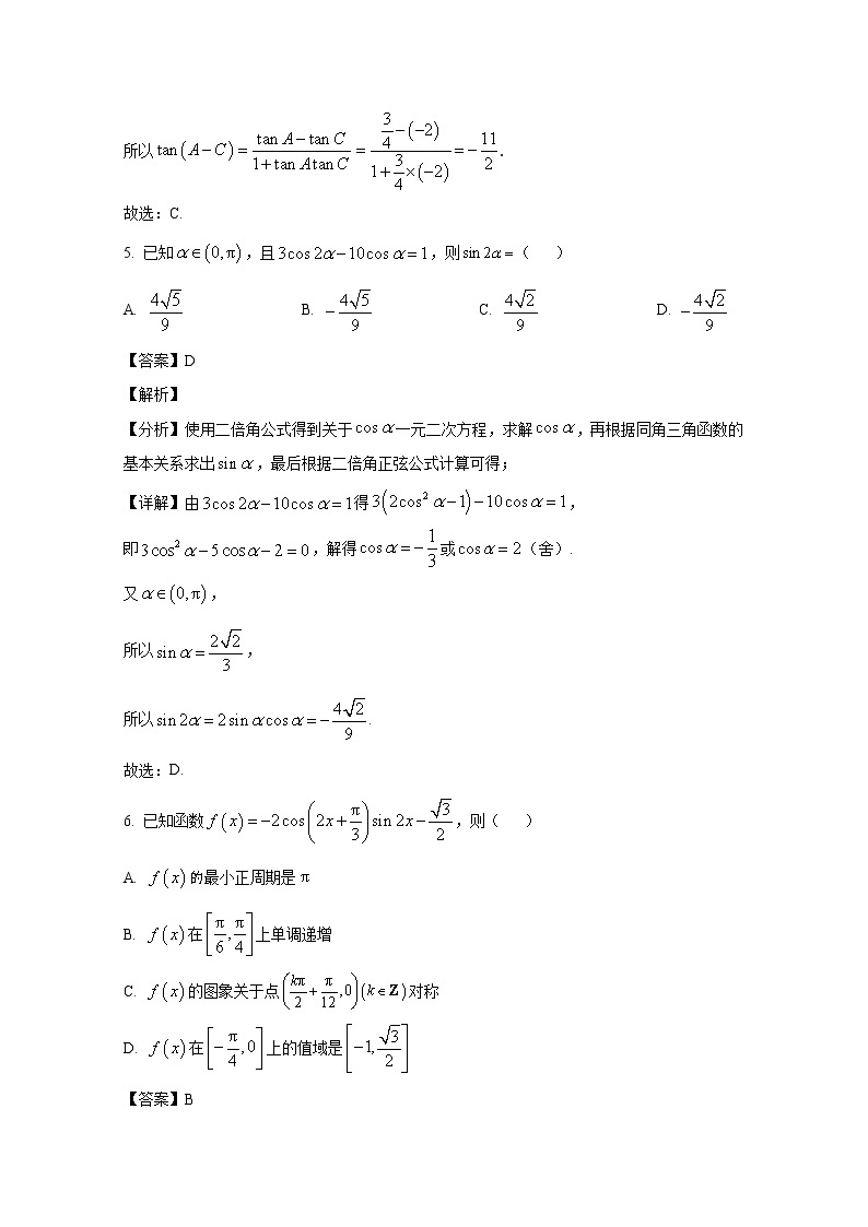 山东省烟台市招远第一中学2022-2023学年高一数学下学期期中考试试题（Word版附解析）03