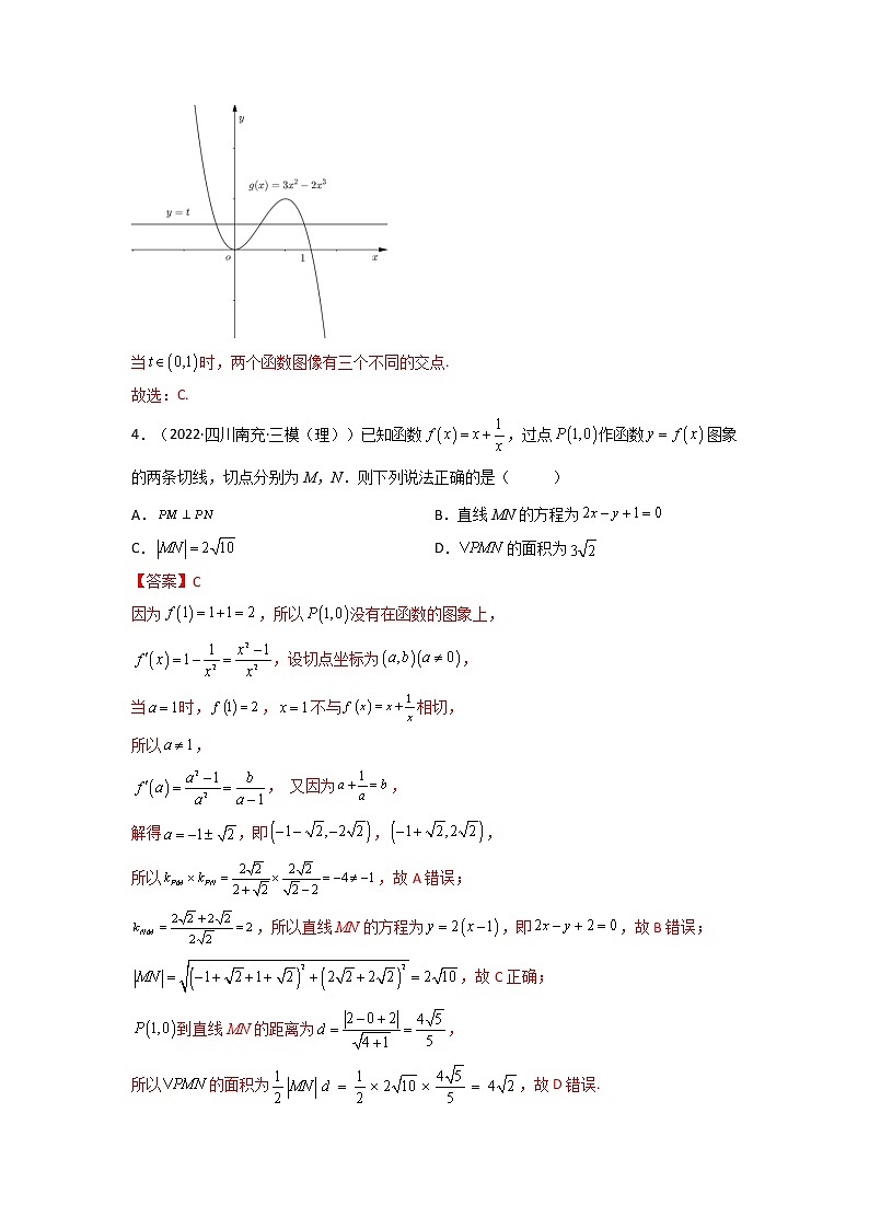 2023年高考数学必刷压轴题（新高考版）专题03 一元函数的导数及其应用（利用导函数研究切线，单调性问题）（选填压轴题） Word版含解析03