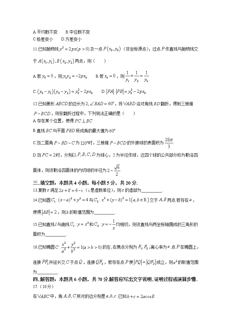 浙江省嘉兴市2022-2023学年高三数学下学期4月教学测试（二模）试题（Word版附答案）第3页