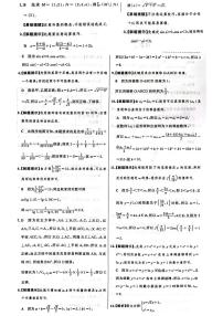2023届河南省部分学校高三下学期高考仿真适应性测试 数学（文） PDF版