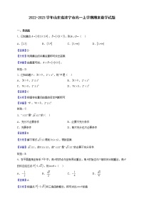 2022-2023学年山东省济宁市高一上学期期末数学试题含解析