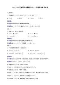 2022-2023学年河北省邯郸市高一上学期期末数学试题含解析