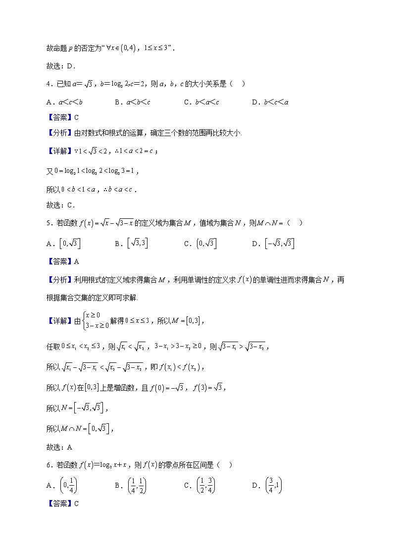 2022-2023学年河南省洛阳市高一上学期期末数学试题含解析02