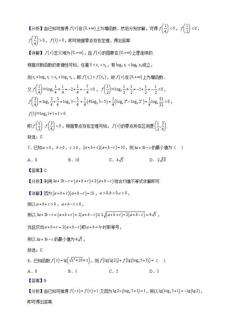2022-2023学年河南省洛阳市高一上学期期末数学试题含解析03