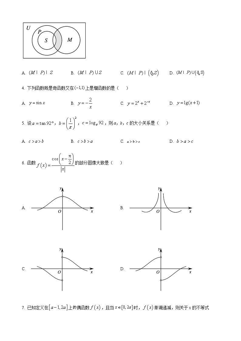 2022-2023学年广东省广州市执信中学高一上学期期末考试数学含答案02
