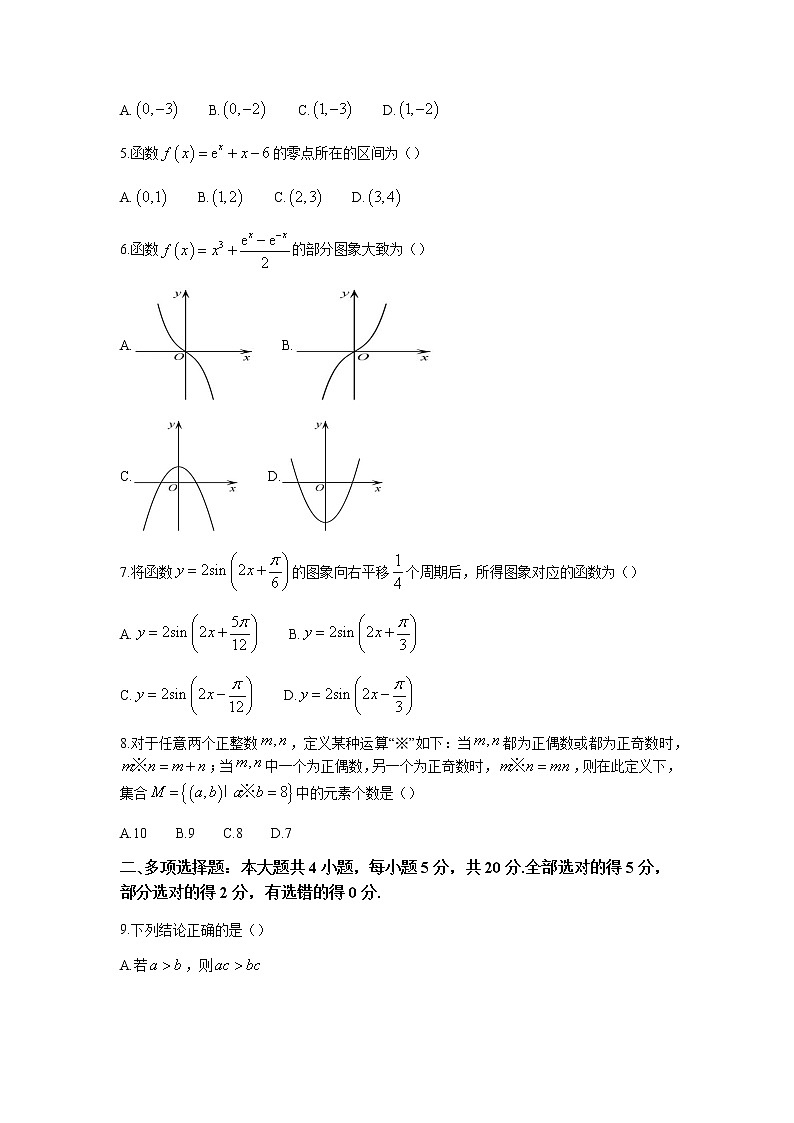 2022-2023学年广东省湛江市高一上学期期末数学试题含解析02