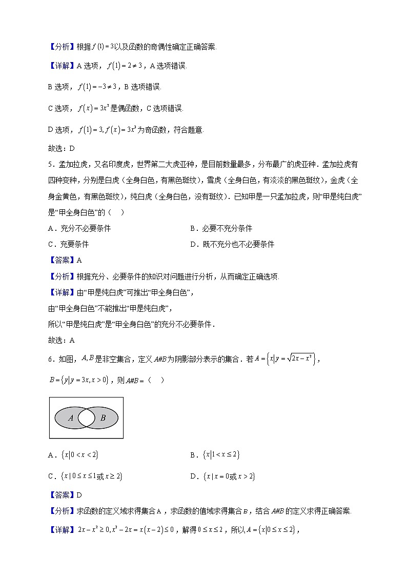 2022-2023学年河南省百所名校高一上学期10月联考（月考）数学试题含解析02