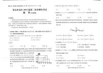 2023届四川省遂宁市等九市联考高三二诊 数学（文）