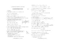 山东省新高考2023届新高考联合质量测评高三3月联考 数学答案和解析
