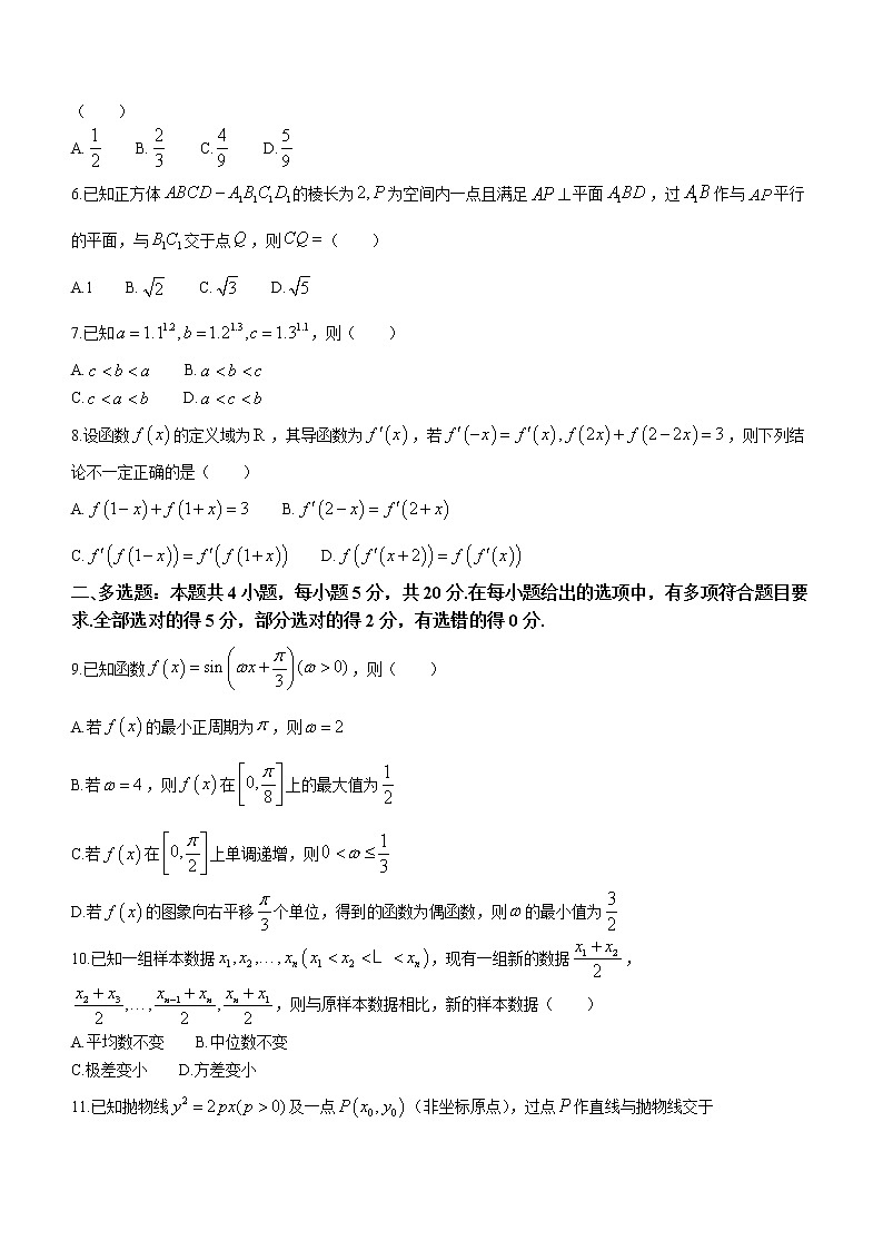 2023嘉兴高三下学期4月教学测试（二模）数学试题含答案02