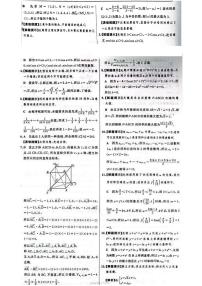 2023河南省部分学校高三下学期高考仿真适应性测试数学（理）PDF版含解析