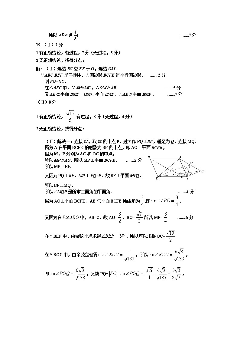 2021届浙江省嘉兴市平湖市高三下学期4月模拟测试数学试题 PDF版03