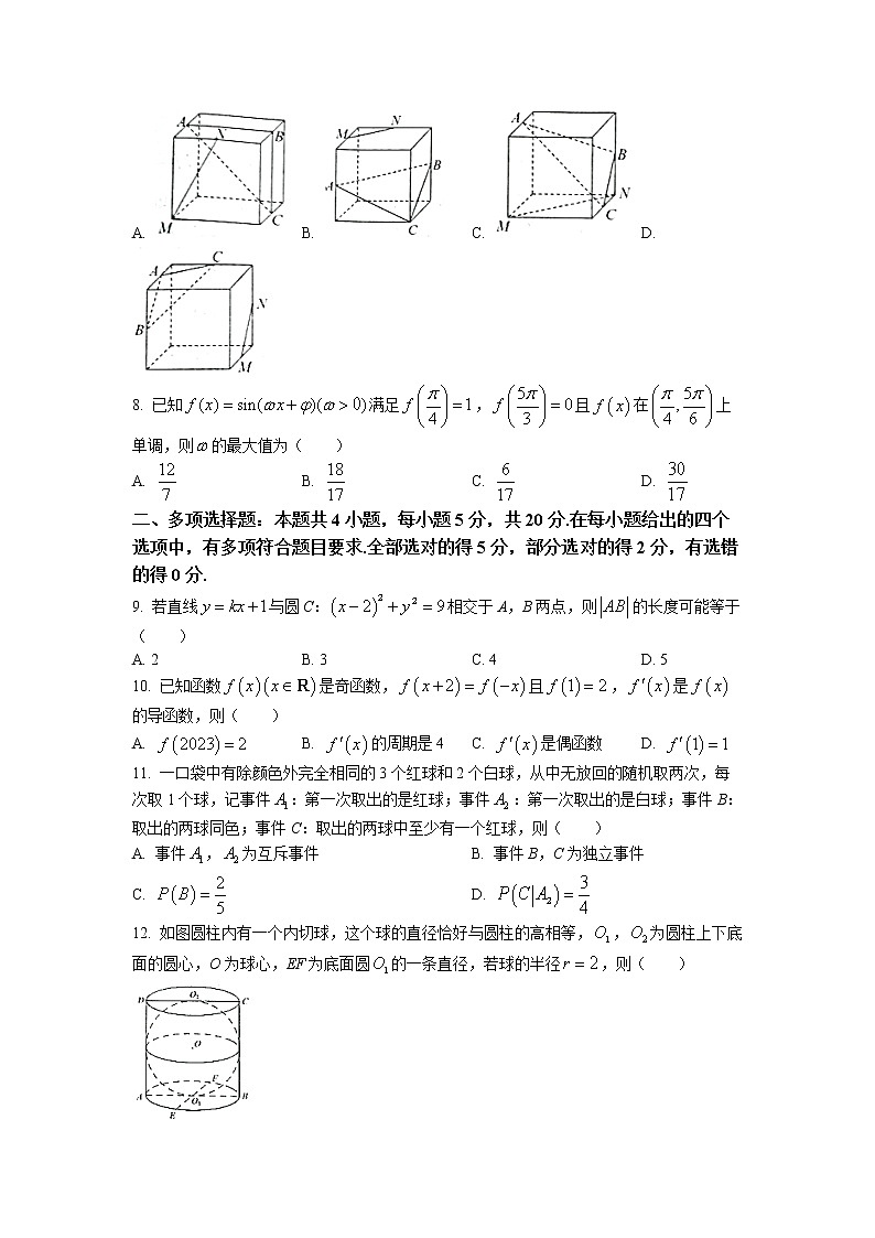 浙江省杭州市2022-2023学年高三数学下学期教学质量检测（二模）试题（Word版附答案）02