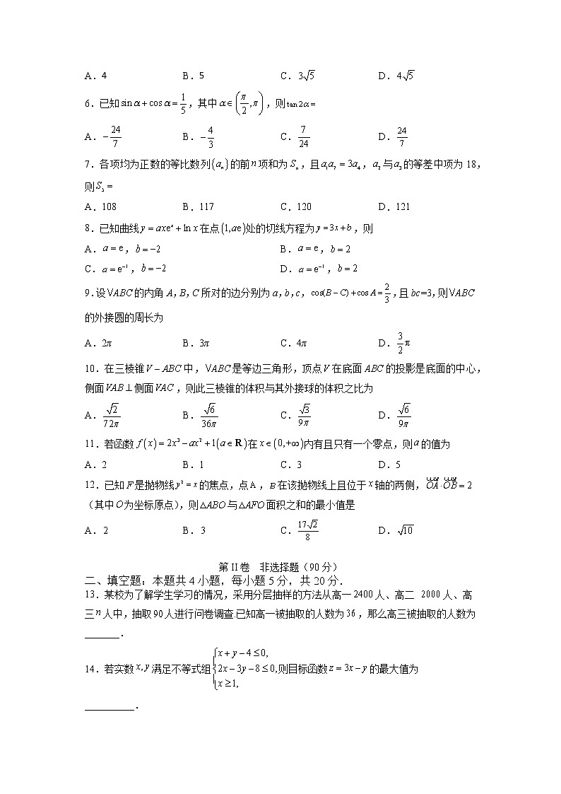 2023届四川省泸县第一中学高三三诊模拟考试文科数学试题第2页