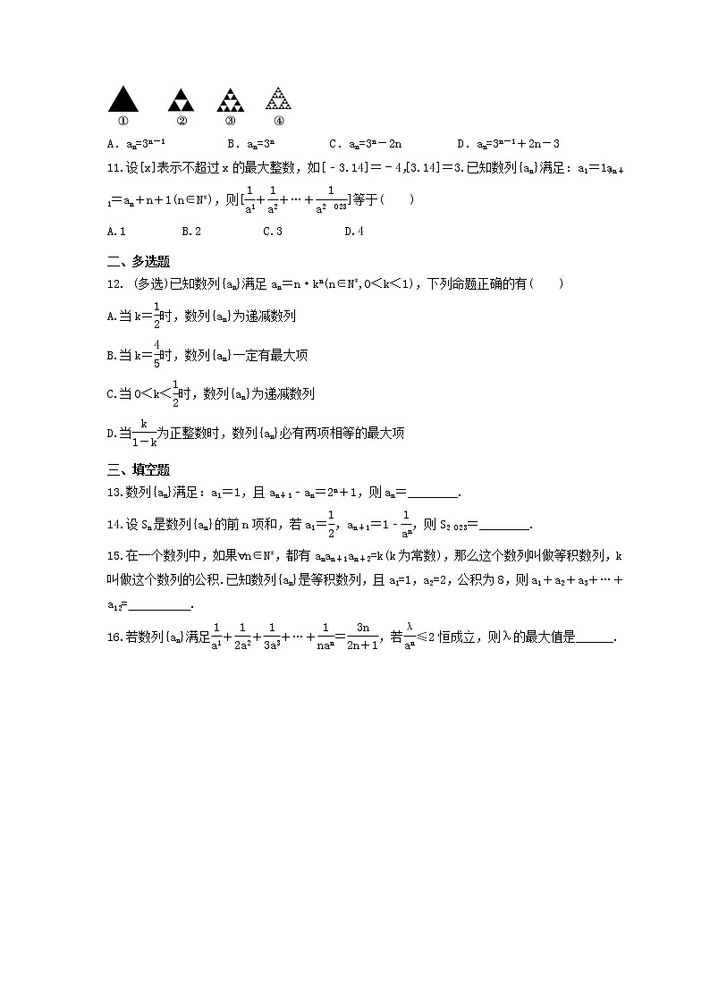 2024年(新高考)高考数学一轮复习突破练习7.1《数列的概念及简单表示法》(含详解)02