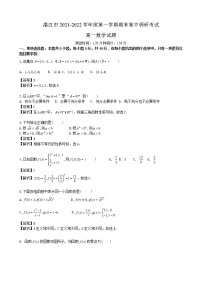 湛江市2021-2022学年度第一学期期末高中调研考试数学试卷解析版