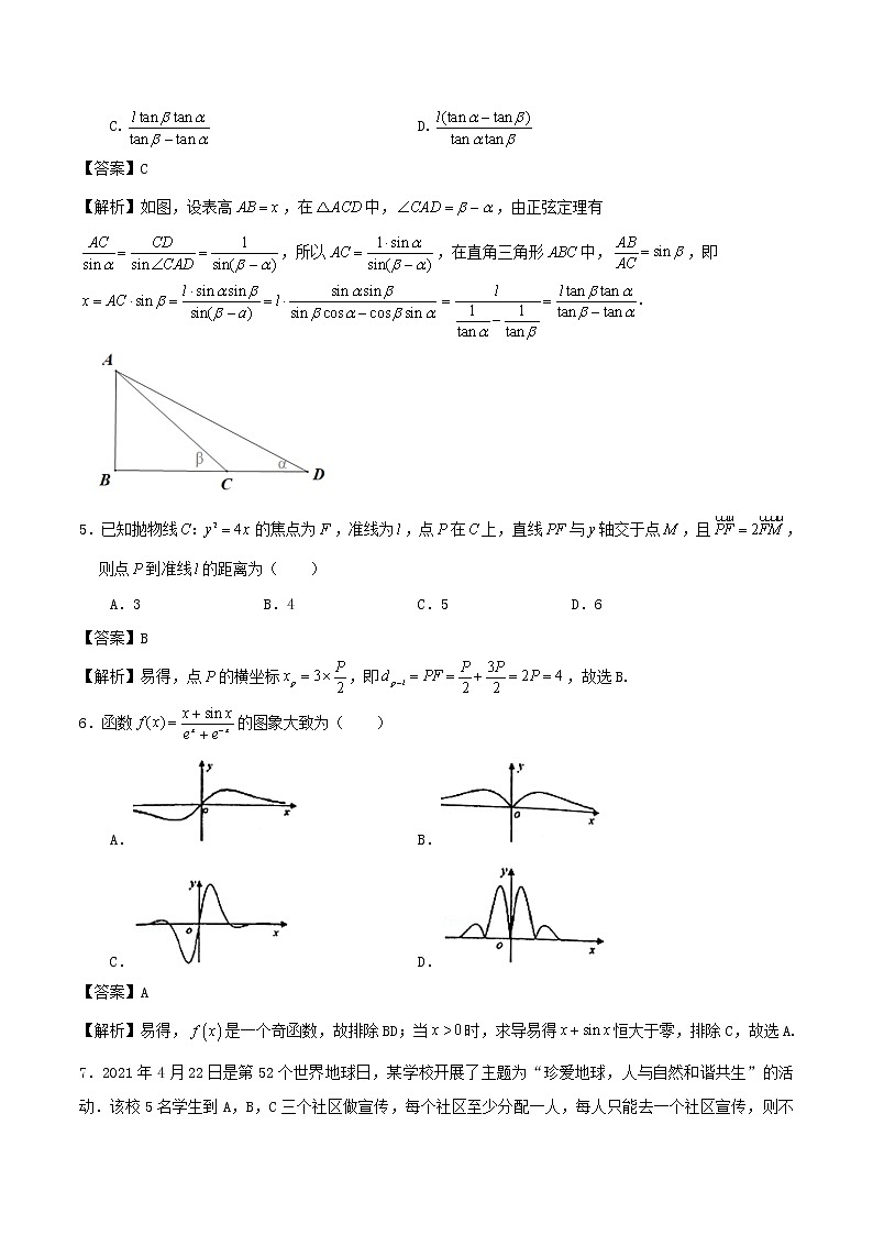2021-2022学年重庆市主城区高三（上）一诊调研数学试卷解析版02