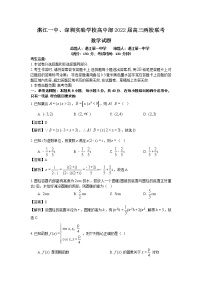 湛江一中、深圳实验学校高中部2022届高三两校联考数学试卷解析版