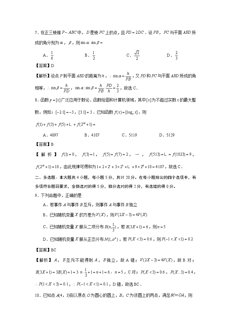 镇江九校、南通通州区高三第一学期期末联考数学试卷解析版第3页