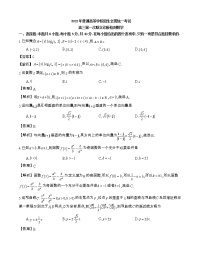 重庆市2021年秋高三第一次联合诊断检测数学试卷解析版