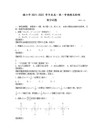 镇江市2021~2022 学年度高一第一学期期末检测数学试卷解析版