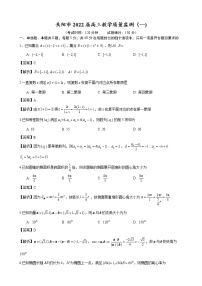 岳阳市2022届高三教学质量监测（一）数学试卷解析版
