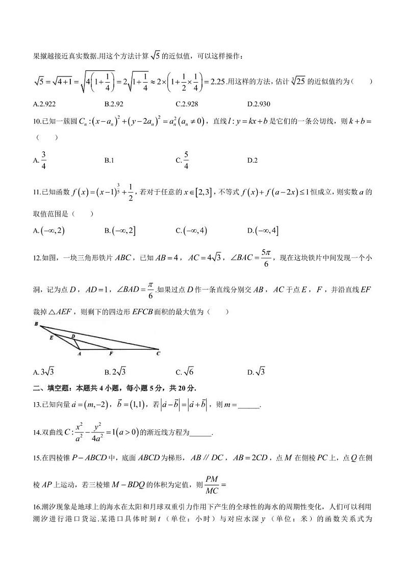 2023届江西省南昌市高三下学期第一次模拟测试数学（理）试题（PDF版）03