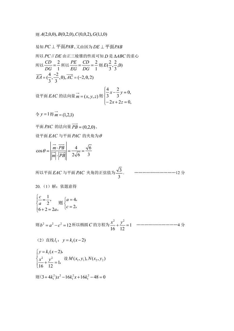 2023届江西省宜春市高三第二次模拟考试数学（理）试卷03