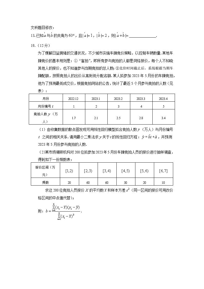2023届江西省宜春市高三第二次模拟考试数学（文）试卷01