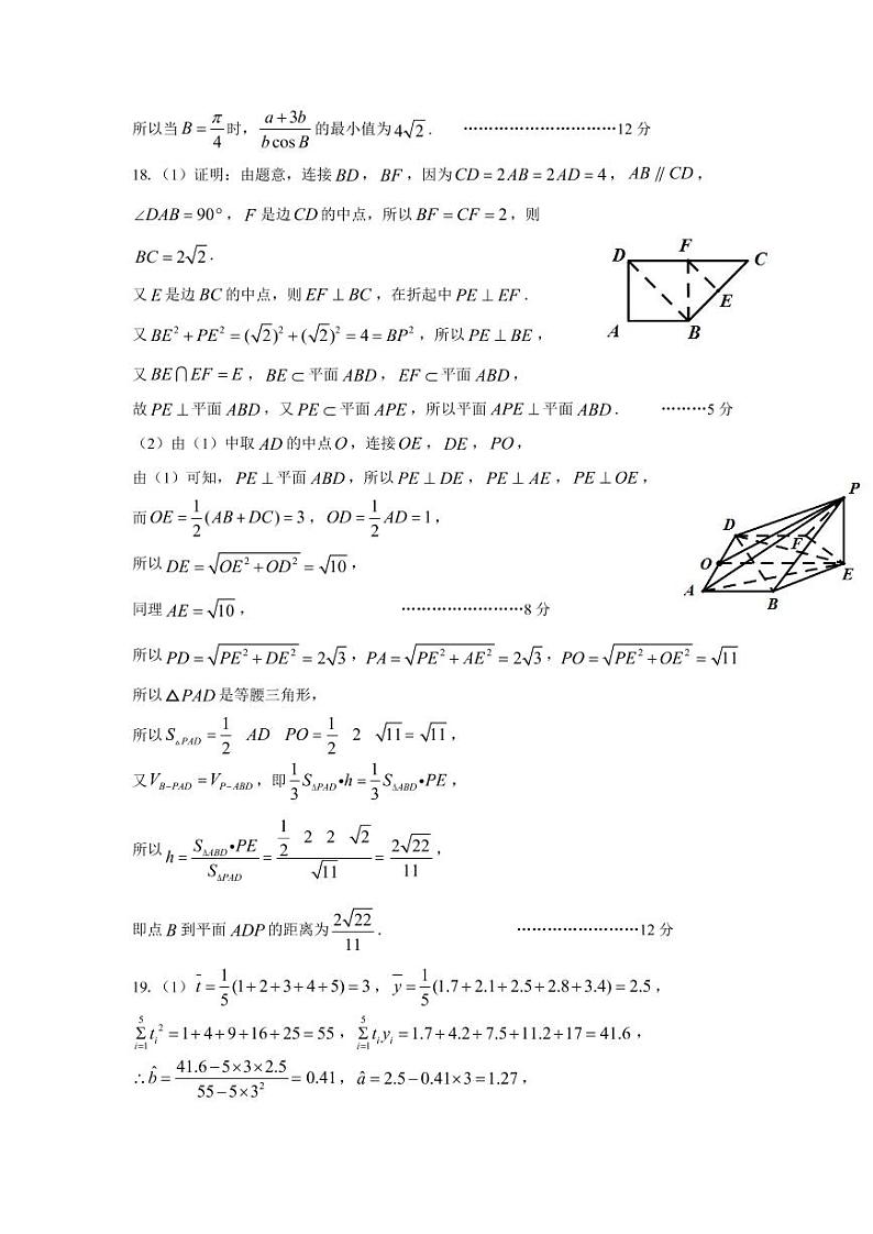 2023届江西省宜春市高三第二次模拟考试数学（文）试卷02