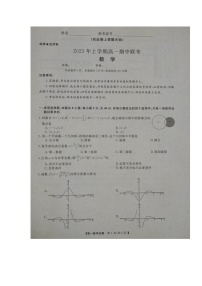 湖南省108所学校2022-2023学年高一下学期期中联考数学试题