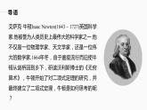 高中數(shù)學(xué)新教材選擇性必修第三冊(cè)課件+講義  第6章 6.3.1 二項(xiàng)式定理