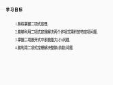 高中數(shù)學(xué)新教材選擇性必修第三冊(cè)課件+講義  第6章 6.3.2 第2課時(shí) 二項(xiàng)式定理的綜合應(yīng)用