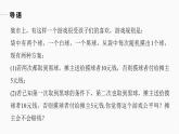 高中數(shù)學(xué)新教材選擇性必修第三冊(cè)課件+講義  第7章 7.1.1 第1課時(shí) 條件概率
