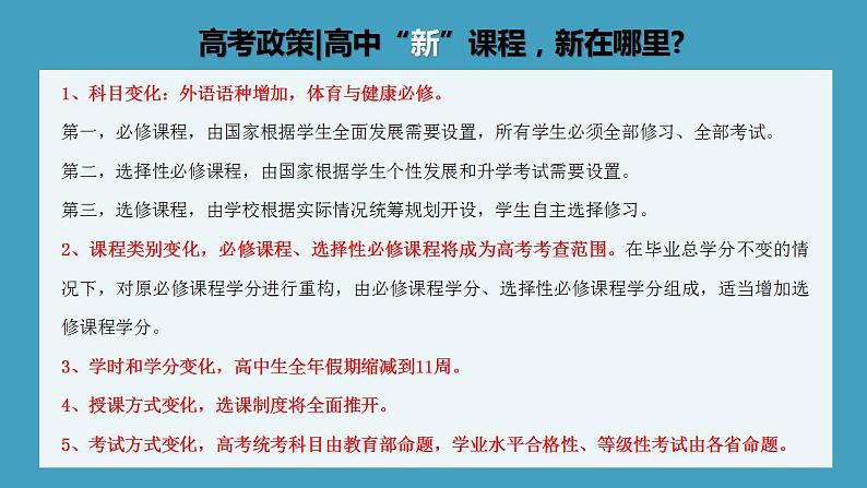 高中数学新教材选择性必修第三册课件+讲义  第7章 7.1.1 第2课时 条件概率的性质及应用02
