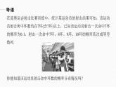 高中数学新教材选择性必修第三册课件+讲义  第7章 7.2 离散型随机变量及其分布列