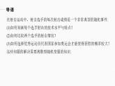 高中數(shù)學(xué)新教材選擇性必修第三冊(cè)課件+講義  第7章 7.3.1 第1課時(shí) 離散型隨機(jī)變量的均值