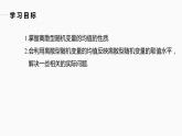 高中數(shù)學(xué)新教材選擇性必修第三冊(cè)課件+講義  第7章 7.3.1 第2課時(shí) 離散型隨機(jī)變量的均值的綜合應(yīng)用