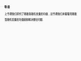高中數(shù)學(xué)新教材選擇性必修第三冊(cè)課件+講義  第7章 7.3.1 第2課時(shí) 離散型隨機(jī)變量的均值的綜合應(yīng)用