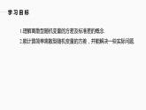 高中數(shù)學(xué)新教材選擇性必修第三冊(cè)課件+講義  第7章 7.3.2 第1課時(shí) 離散型隨機(jī)變量的方差