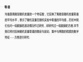 高中數(shù)學(xué)新教材選擇性必修第三冊(cè)課件+講義  第7章 7.3.2 第1課時(shí) 離散型隨機(jī)變量的方差