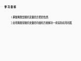 高中數(shù)學(xué)新教材選擇性必修第三冊(cè)課件+講義  第7章 7.3.2 第2課時(shí) 離散型隨機(jī)變量的方差的綜合問(wèn)題