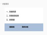 高中數(shù)學(xué)新教材選擇性必修第三冊(cè)課件+講義  第7章 7.3.2 第2課時(shí) 離散型隨機(jī)變量的方差的綜合問(wèn)題