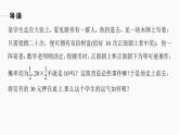 高中數(shù)學(xué)新教材選擇性必修第三冊(cè)課件+講義  第7章 7.4.1 第1課時(shí) 二項(xiàng)分布