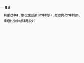 高中數(shù)學(xué)新教材選擇性必修第三冊(cè)課件+講義  第7章 7.4.1 第2課時(shí) 二項(xiàng)分布的綜合問(wèn)題