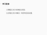 高中數(shù)學(xué)新教材選擇性必修第三冊(cè)課件+講義  第7章 7.4.2 第1課時(shí) 超幾何分布